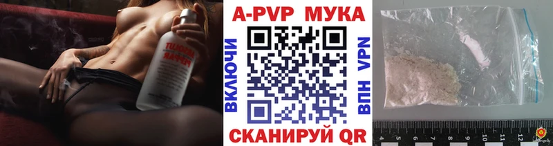 А ПВП мука  Купить  Кропоткин 