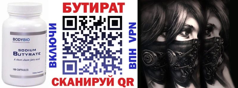 Бутират оксибутират  Купить  Кропоткин 