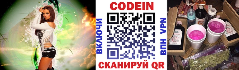 Купить Кропоткин Кодеин напиток Lean (лин)