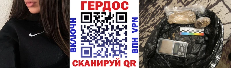 ГЕРОИН VHQ  Купить  Кропоткин 