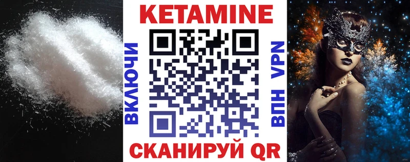 КЕТАМИН VHQ Купить Кропоткин