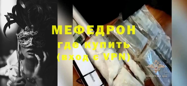 мяу мяу кристалл Богородицк