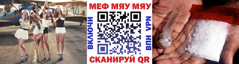 МЯУ-МЯУ mephedrone  Купить  Кропоткин 