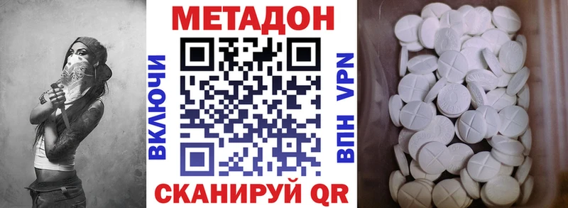 МЕТАДОН мёд Купить где Кропоткин